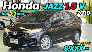 สาวก GK ห้ามพลาด HONDA JAZZ 1.5V 2019 จองมาครับ #jazzมือสอง #แจ๊สมือสอง #honda #รถมือสอง