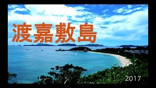 渡嘉敷島 TOKASHIKI Island