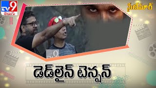 A forest set in Hyderabad for Allu Arjun Pushpa - TV9