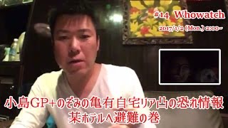 【金バエ】#14「セブンの嘘を１つだけ言わせてもらう（昭和のヤンキー風）」2017/1/2号 【超TJカウントダウンパーティー2017in秋葉原】