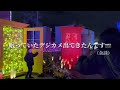 【大阪イルミ】光の遊園地がガチで綺麗すぎた🎡✨✨