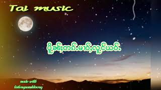 ပိူၼ်ႈတၵ်ႉမၢဝ်ႇလူင်☺ ႁွင်ႉ ၸၢႆးသႅင်ၸွမ်ၾႃႉ