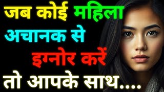 जब कोई शक़्स आपको दिल से याद करता है तो आपके साथ.....!🤯Psychology Facts in Hindi