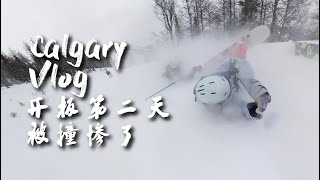 旅行滑雪Vlog｜开板第二天被人撞得有点惨烈｜尝试了酷酷的滑雪新造型｜Banff小镇的Norquay雪场｜雪友们都受伤了｜cottage一起过日子｜雪友帮我修板子｜深夜谈心｜单板｜双板｜北美｜加拿大