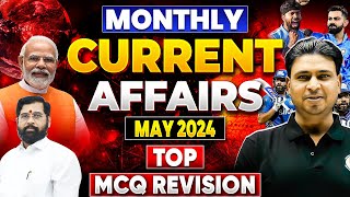 Monthly Current Affairs 2024 | May Current Affairs in Marathi | MPSC Wallah