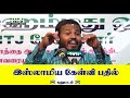 நபி வழிக்கு மாற்றமா நடைபெறும் திருமணத்தில் கலந்து கொள்லாமா அவர்கள் கொடுக்கும் வலிமா விருந்தில்