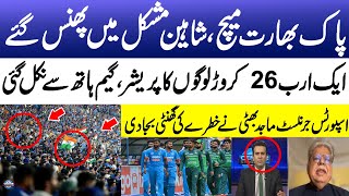 1.26 Billion People Pressure on Pak vs Ind Team | ICC Champions Trophy 2025 | Majid Bhatti Analysis