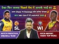 SL vs WI 3rd T20I Dream11 Prediction | Dream11 Team Of Today Match | SL vs WI Dream11 Prediction