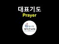 주일예배 ㅣ휴스턴세미한교회 l 12. 15. 2024.