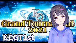 【KCGT】1stステージDLv19～今日もがんばってこー！！【遊戯王デュエルリンクス】