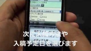 印刷のフデビン-iPhoneから名刺印刷を注文