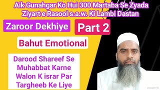 500 Martaba Darood Shareef Parhne Ke Apki Soch Se Barh Kar Fayde /Emotional