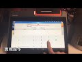 【pos365】android用戶「電子發票教學」☎07 7161125｜pos系統免費申請｜pos機最划算｜pos365鳳新電腦