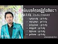 ស្នេហ៍ក្នុងសុបិន ស្នេហ៍ក្នុងសុបិន្ត ថ្នមស្នេហ៍ក្នុងសុបិន នេហ៍ក្នុងសុបិន្ត ស្នេហ៌ក្នុងសុបិន្