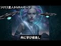 シリウス星人からのメッセージイッキ見ver「波動を上げて高次元にシフトする方法」スターシード、ライトワーカーへ 【宇宙の法則】