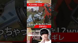 ブルアカに登場したあかめいん【Apex Legends/エーペックスレジェンズ/切り抜き/あかめいん】