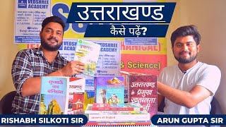 How to Learn Uttarakhand | Rishabh sir  | UKSSSC Group C | UK Police SI | Patwari | Rishabh Silkoti