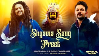 Shyama Sang Preet | Hansraj Raghuwanshi |R Giftrulers |R Jindal|2Directors| Khatu Shyam Janamdiwas |