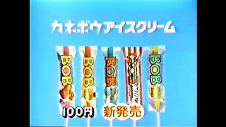 CM 1978 カネボウ BOB アグネス・チャン