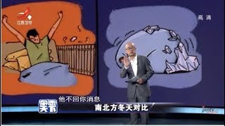 《杂志天下》南北方冬天对比 20191223