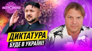 ЗАЛИШИЛОСЬ 2 МІСЯЦІ! Військова поліція, контракт для 18 річних, зустріч ЗЕЛЕНСЬКОГО і ТРАМПА РОСС