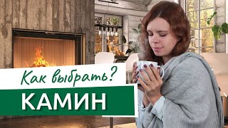 Как выбрать камин в квартиру! Электрокамин или нет?