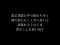 嵐【season】歌詞付き　full　カラオケ練習用　メロディなし【夢見るカラオケ制作人】