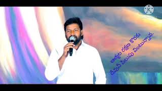 devuni pilupu vinnava.shalem raju anna.message.audio.imege