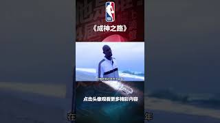 NBA版三英战吕布，凯尔特人三巨头淘汰骑士，击败湖人夺得总冠军 1   #体育 #nba #籃球