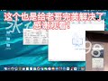 iphone屏幕锁隐藏教程！全程实录