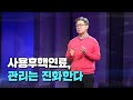 사용후핵연료, 관리는 진화한다 ｜당신이 몰랐던 원자력 이야기