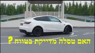 Tesla Navigations system האם טסלה מדייקת בניווט ובטווח