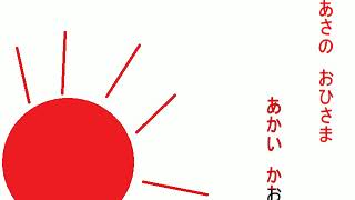 国語教科書朗読　「あさのおひさま」