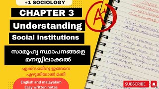 plus one sociology chapter 3 ഇത്ര എളുപ്പമോ 😱 | Malayalam | English