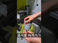 싱크대 하수구망 꿀팁