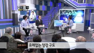 박종진의 쾌도난마 - 대선 D-1 공개방송, 민심은 천심이다(3/6)_채널A