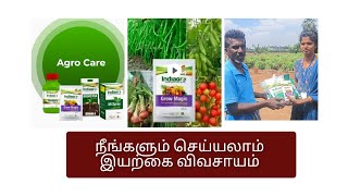 Maadithottum/veetuthottum /விவசாயத்து-க்குorganic Fertilizer /biofertilizer/கரிமஆர்கானிக்கரைசல்/இதோ