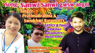 Song-Sanwi Sanwi gwsw angni//Singer-PratimaBrahma\u0026Swmkhwr Basumatry//New Bodo Song 2022