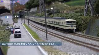 2023年8月　⑪奥利根鉄道倶楽部さん編　第22回国際鉄道模型コンベンションに行ってきました　４K　.mp4