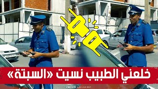 مرافقة السائق نسيت وضع حزام الأمان ولم ينتبه السائق للمخالفة المترتبة عليه شاهدوا كيف بررت للشرطي