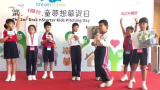 The 2nd DreamStarter Kids Pitching Day