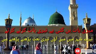 New Heart Touching Naat Meri Baat Ban Gayi Hai | Hafiz Ghulam Mustafa Qadri New Naat 2021