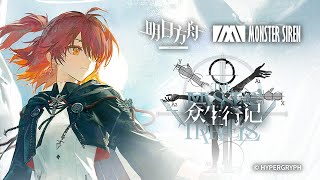 『Underneath the Sanctuary』by Adam Gubman ┃ Arknights「The Masses' Travels」Boss Theme 1