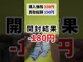 【ポケカ】⑤ 摩天パーフェクト 3パック開封した結果．．．rrr出現！？ shorts ポケカ開封 pokemoncard