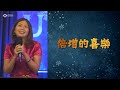 倍增的喜樂 exodus八福華語禮拜 mandarin christmas service 24 desember 2022