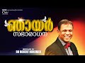 🛑 PR. Robert Noronha  Ministering 🛑  Sunday Online Service | Malayalam Christian Message