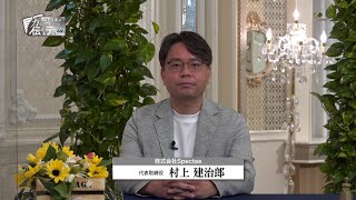 『魚住りえのカイシャを伝えるテレビ』第148回「株式会社Spectee」(2022.09.18放送)【チバテレ公式】