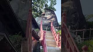 2024年秋　東北旅行盛岡　櫻山神社　烏帽子岩 #shoutrs