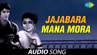 Jajabara Mana Mora Audio Song | Oriya Song | Akshay Mohanty \u0026 Trupti Das