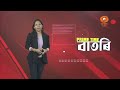 watch live prime time বাতৰি 7 00 pm 04 .02 .2025